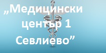 MEDICINSKI-CENTATR-1-SEVLIEVO