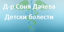 doctor-Sonia-Dacheva-detski-lekar-Pleven