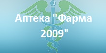 pharma-2009