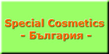 logo-special-cosmetics