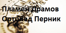 plamen_dramov_img1