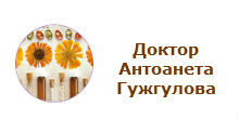 logo-antoaneta-gujgulova